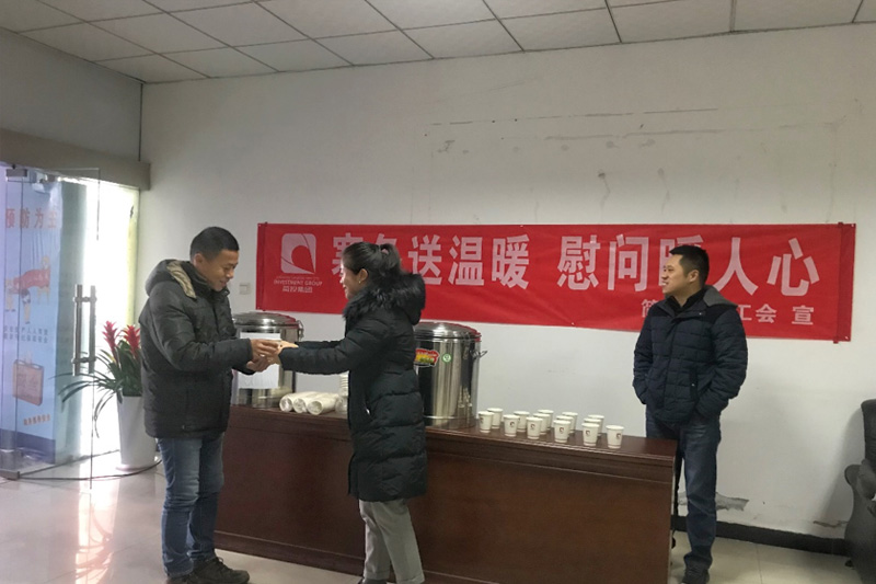 USDT数字钱包集团工会开展“冬送温暖”慰问运动 - 集团动态 - USDT数字钱包