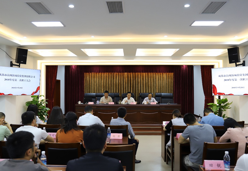 USDT数字钱包集团组织召开2018年第一次职工大会 - 企业文化 - USDT数字钱包
